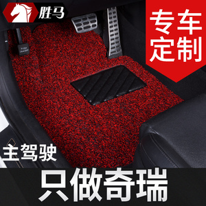 适用主驾驶脚垫艾瑞泽5专用7新瑞虎3x汽车qq奇瑞qq3qq6风云2 a3e3