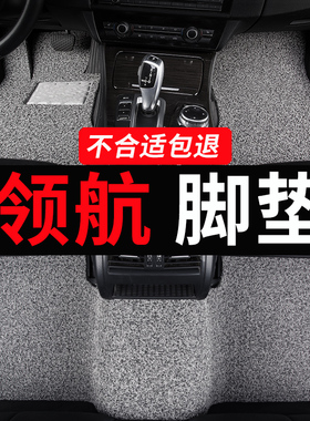 名爵领航脚垫mg专用s1 jh6汽车丝圈地毯脚踏垫车垫子改装装饰用品