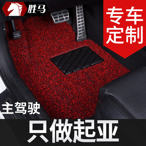 适用汽车主驾驶脚垫赛拉图狮跑