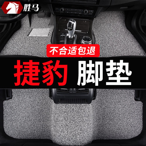 捷豹专用/专车定制/不合适包退