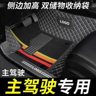 汽车脚垫主驾驶室单个单片副驾全包围专车专用丝圈车地毯防脏防滑