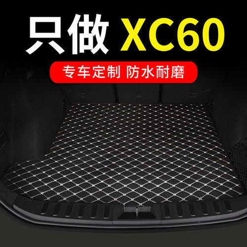 沃尔沃XC60专用汽车后备箱垫