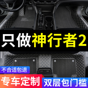 路虎神行者2脚垫专用汽车全包围配件改装用品大全丝圈地毯 脚踏垫