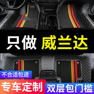 用品大全 适用2023款 23广汽丰田威兰达专用汽车脚垫全包围车豪华版