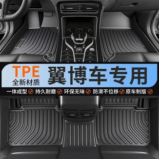 TPE适用于福特翼博脚垫翼搏专用汽车全包围地垫配件大全改装 用品