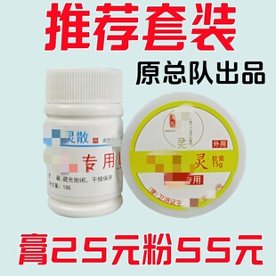冯氏冯氏金系列粉膏套装专用款