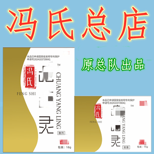 冯氏总店 原总队出品