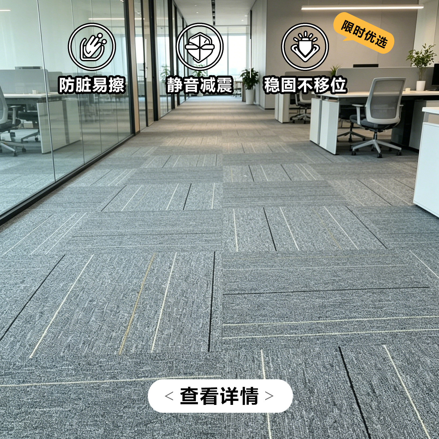  方块地毯阻燃防静电写字楼