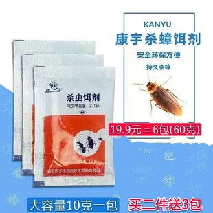 康宇杀蟑饵剂除蟑螂低毒家用厨房室内蟑螂药全窝端强力灭蟑清6包