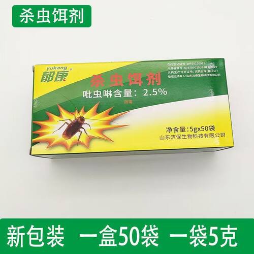 郁康杀蟑饵剂强效蟑螂药粉家用室内一窝端饭店一扫光厨房强力灭杀