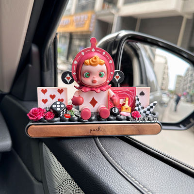 泡泡玛特平日奇境临时停车号码牌车载中控台高级摆件挪车牌礼物