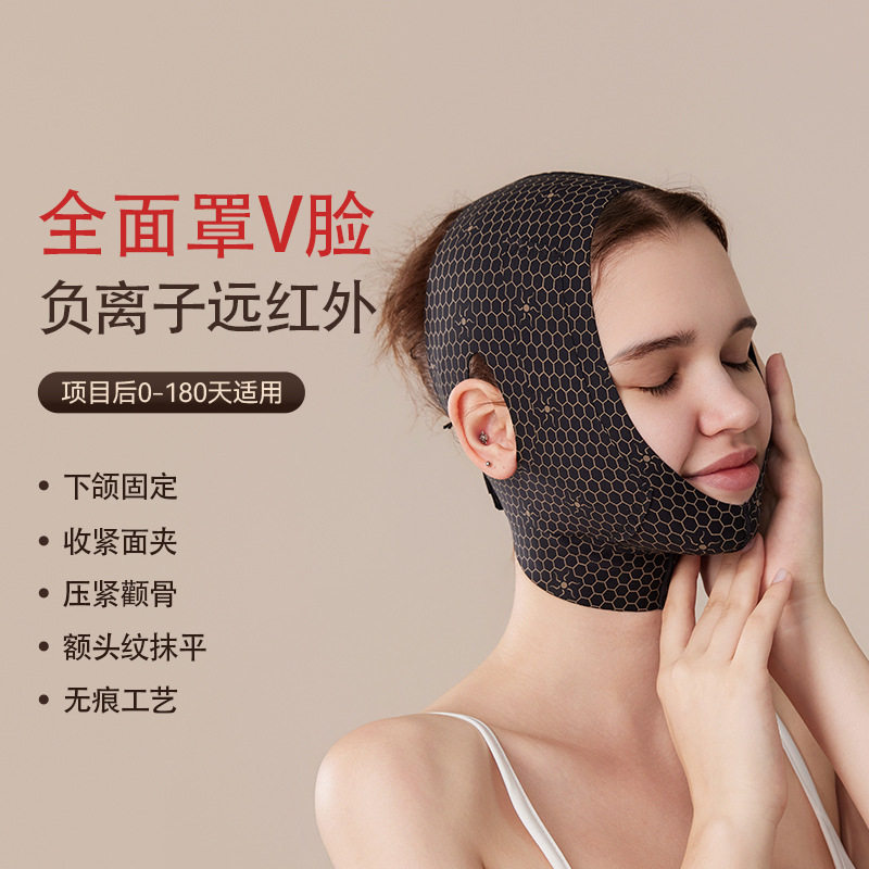医用线雕吸脂拉皮术后V脸塑形绷带提拉紧致双下巴法令纹面罩头套
