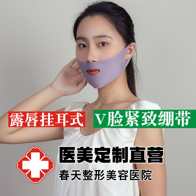挂耳式美容线雕双下巴提拉紧致下颌面罩v脸绷带颈颌神器瘦脸头套
