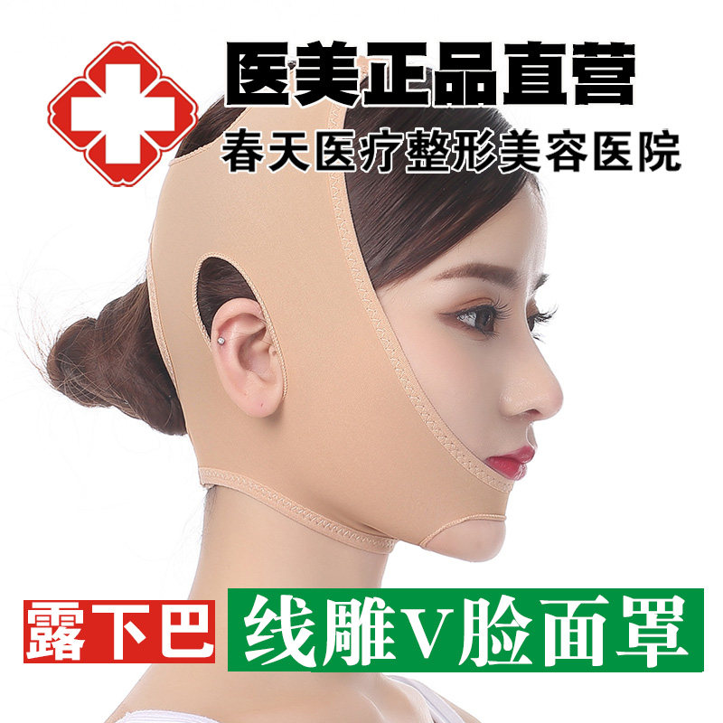 吸脂术后面罩法令纹绷带瘦脸神器