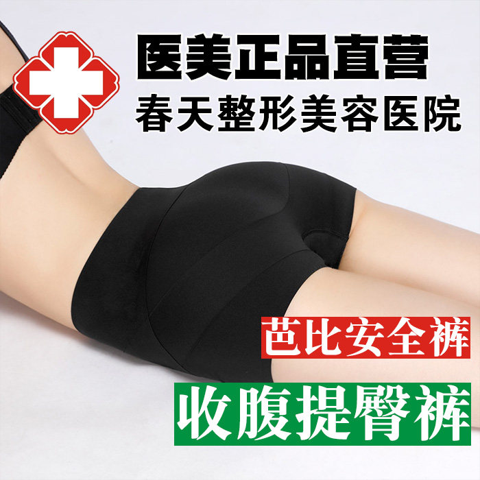 蜜桃臀高腰产后收胯塑形安全裤