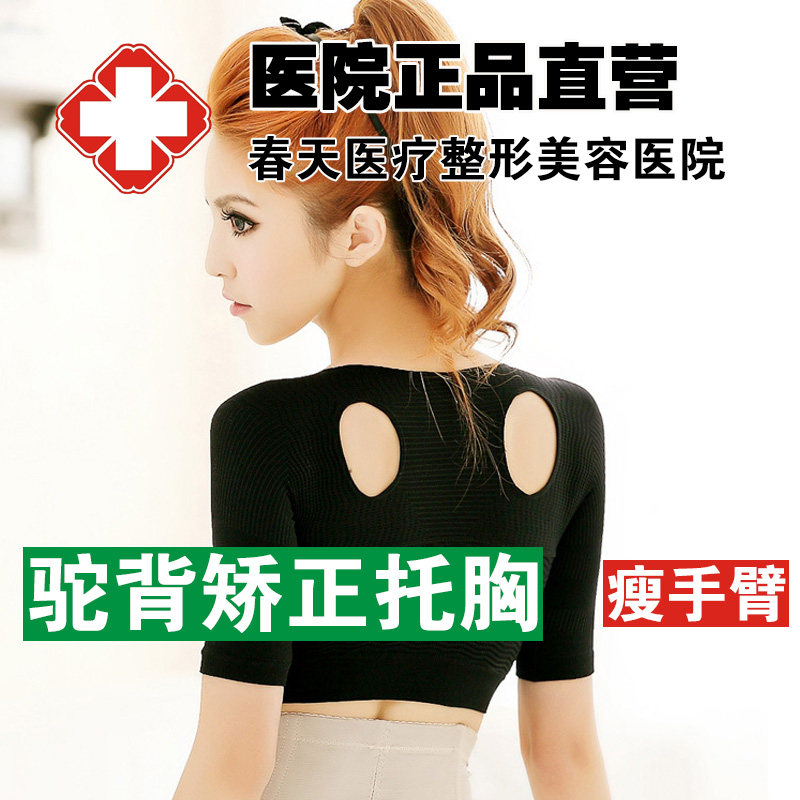 调整型纠正驼背含胸弹力塑身衣女聚拢内衣收副乳直背塑形塑型手臂