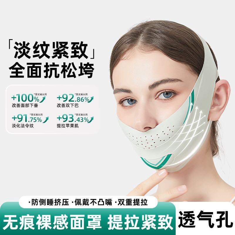 脸部提拉紧致神器V脸面罩法令纹双下巴睡眠面部提升面雕瘦脸绷带