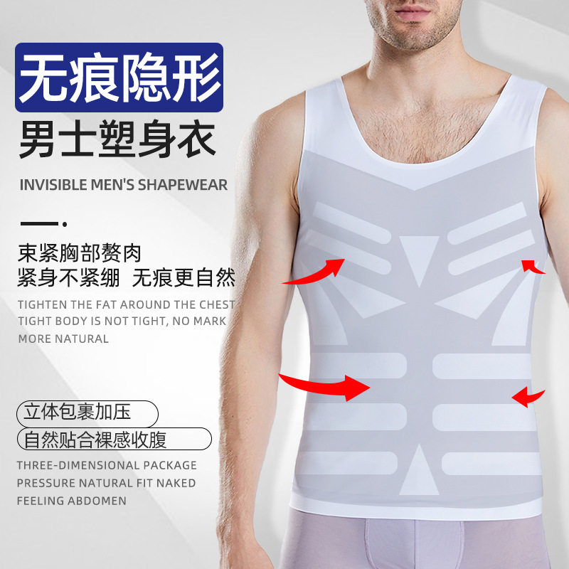 跨境韩国男士无痕塑身束胸收腹冰丝内穿打底健身背心运动汗杉紧身