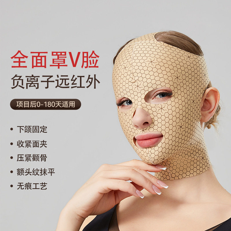 医用全脸线雕吸脂术后提拉紧致神器V脸面罩法令纹双下巴瘦脸头套