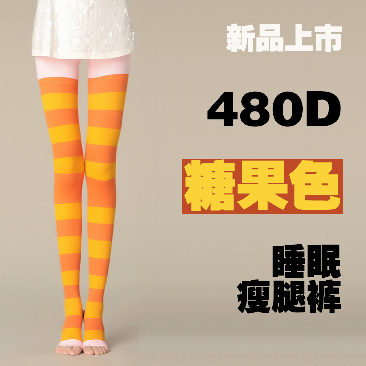Ò½ÓÃÕýÆ·480D²ÊÉ«³¤¿î˯Ãß¿ãÃÀÍÈËÜÐÎѹÁ¦Á¬¿ãÍà²ÌÒÀÁÖ˯ÃßÊÝÍÈÍà