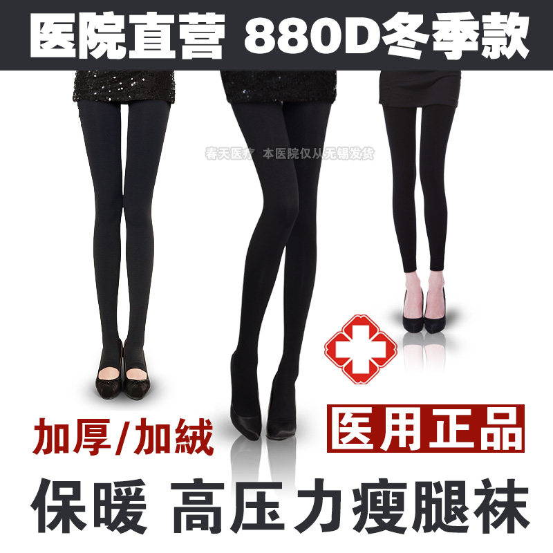医用正品防静脉曲张袜子秋冬季加绒加厚款女美腿塑形治疗型医疗袜