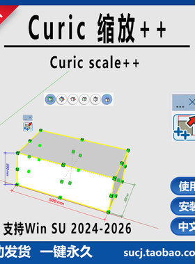 草图大师SU插件Curic Scale++缩放时标注自定义插件支持SU24到26