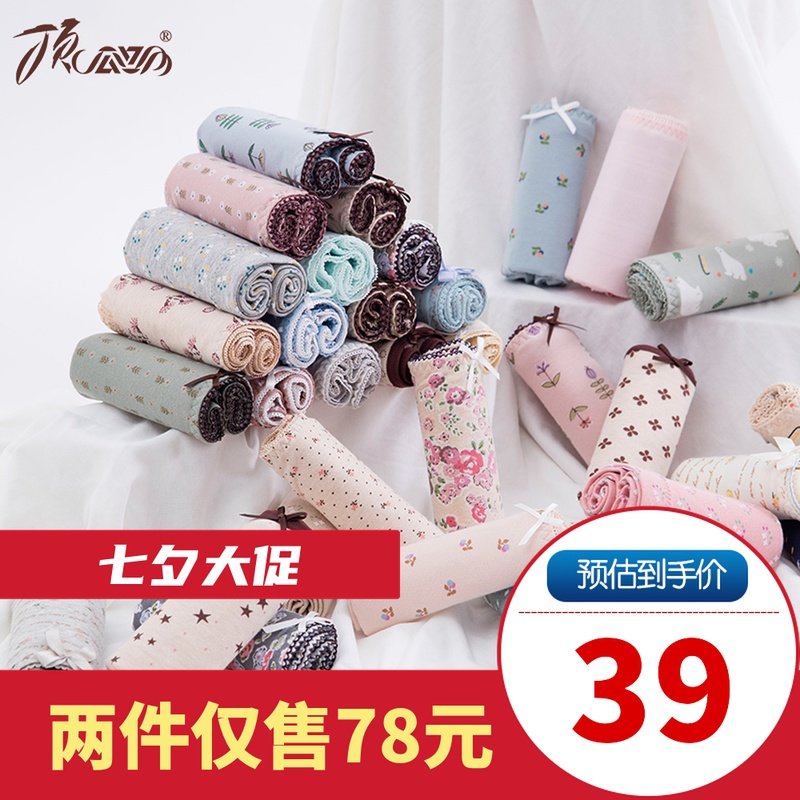 顶呱呱旗店内裤女纯棉中高腰顶瓜瓜彩棉透气棉质舒适印花三角裤,女士内衣/男士内衣/家居服,女三角裤,淘宝优惠券,粉丝福利购,淘宝优惠卷