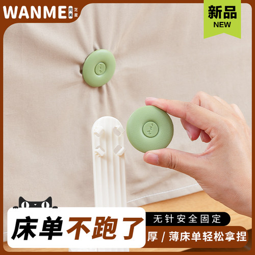 床单固定器新款防滑卡扣