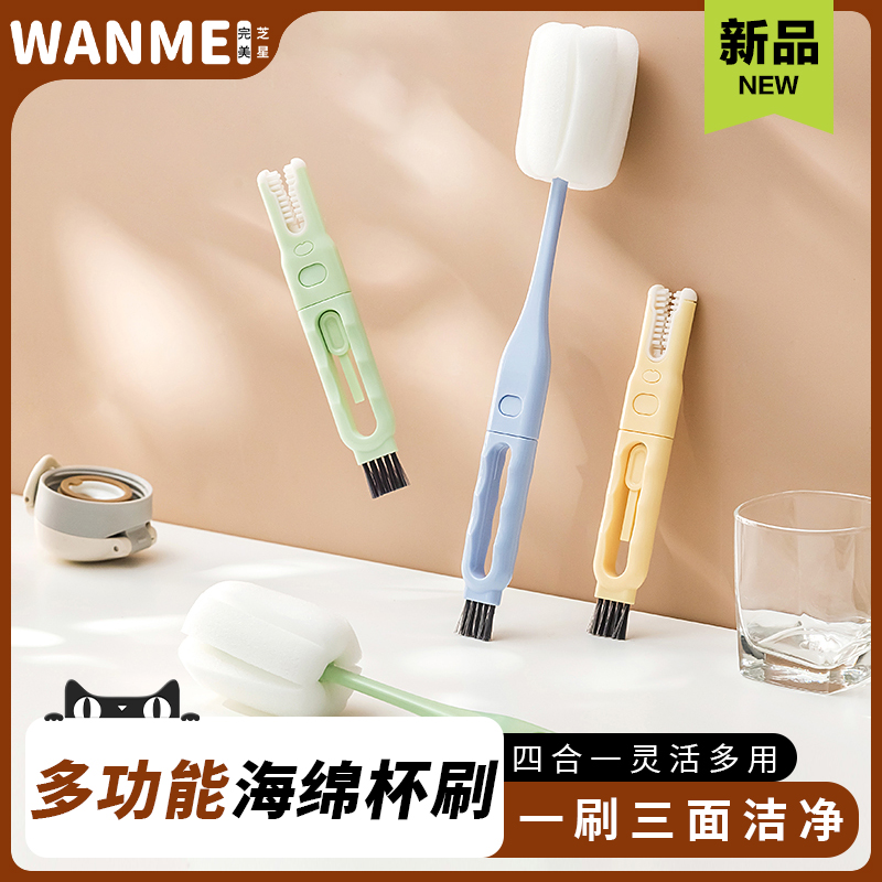 奶瓶刷杯盖洗杯子神器五合一杯刷