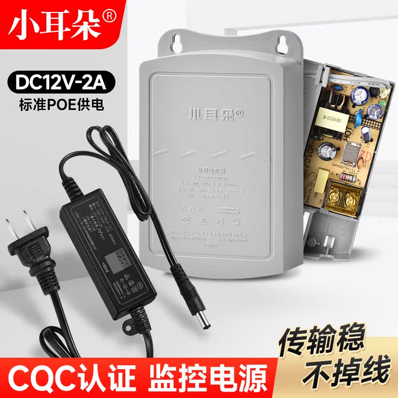 小耳朵监控电源拇指小体积带插头