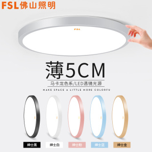 佛山照明led吸顶灯客厅卧室简约现代卧室房间餐厅全光谱led吸顶灯