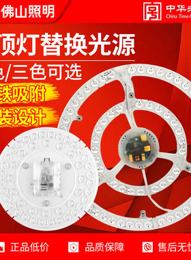 佛山照明 led灯板灯条吸顶灯替换光源改造灯盘灯芯光源灯珠长条灯