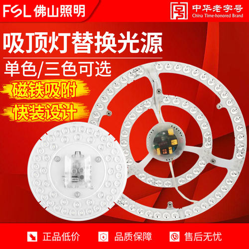 佛山照明led灯led灯板改造光源