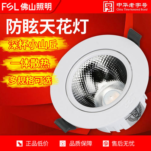 佛山照明led天花灯背景墙客厅灯