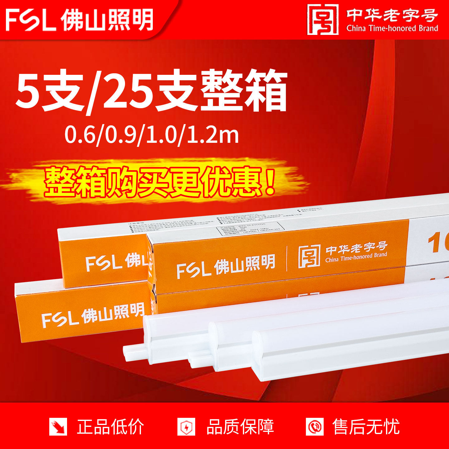 佛山照明t5灯管1.2米一体化图片