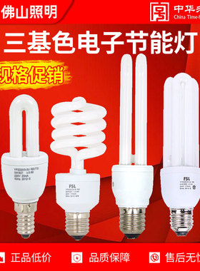 FSL佛山照明2U节能灯e27电子节能灯泡螺口光源螺旋5W8W13W18W23W