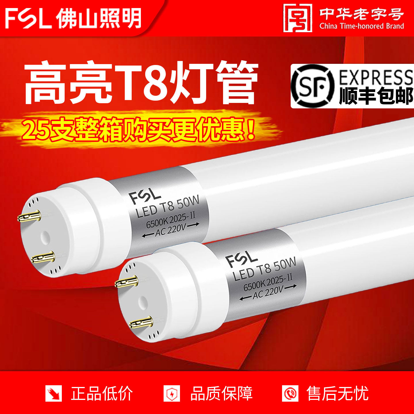 佛山照明led灯管t8一体化日光灯管1.2米节能灯管支架全套长条灯管