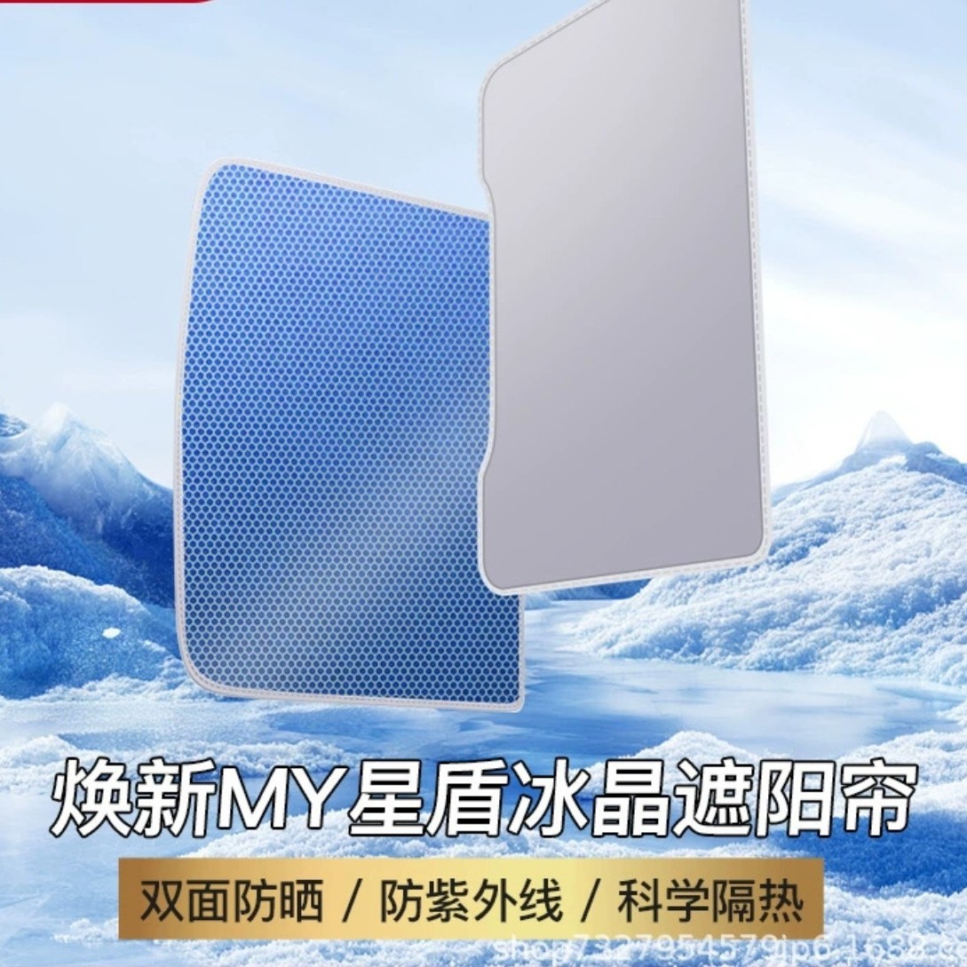 适用特斯拉天窗遮阳帘焕新版Model3/y车顶部磁吸天幕防晒丫配件
