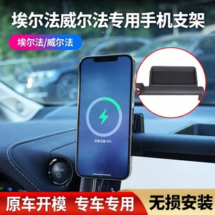 适用40系Alphard/Vellfire手机支架带无线充电卡扣式左驾出风口