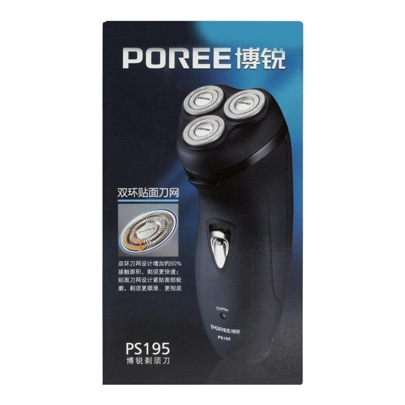 博锐PS195电动剃须刀旋转浮动充电式男刮胡刀三头水洗胡须刀经济D