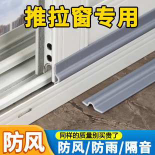 平移推拉窗户缝隙密封条防漏风防风挡风防寒神器堵缝隙铝合金隔音