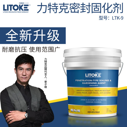 锂基密封固化剂水泥硬化剂力特克