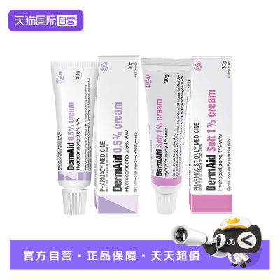 【自营】澳大利亚Ego Dermaid皮疹软膏皮肤刺激快速止痒敏感肌