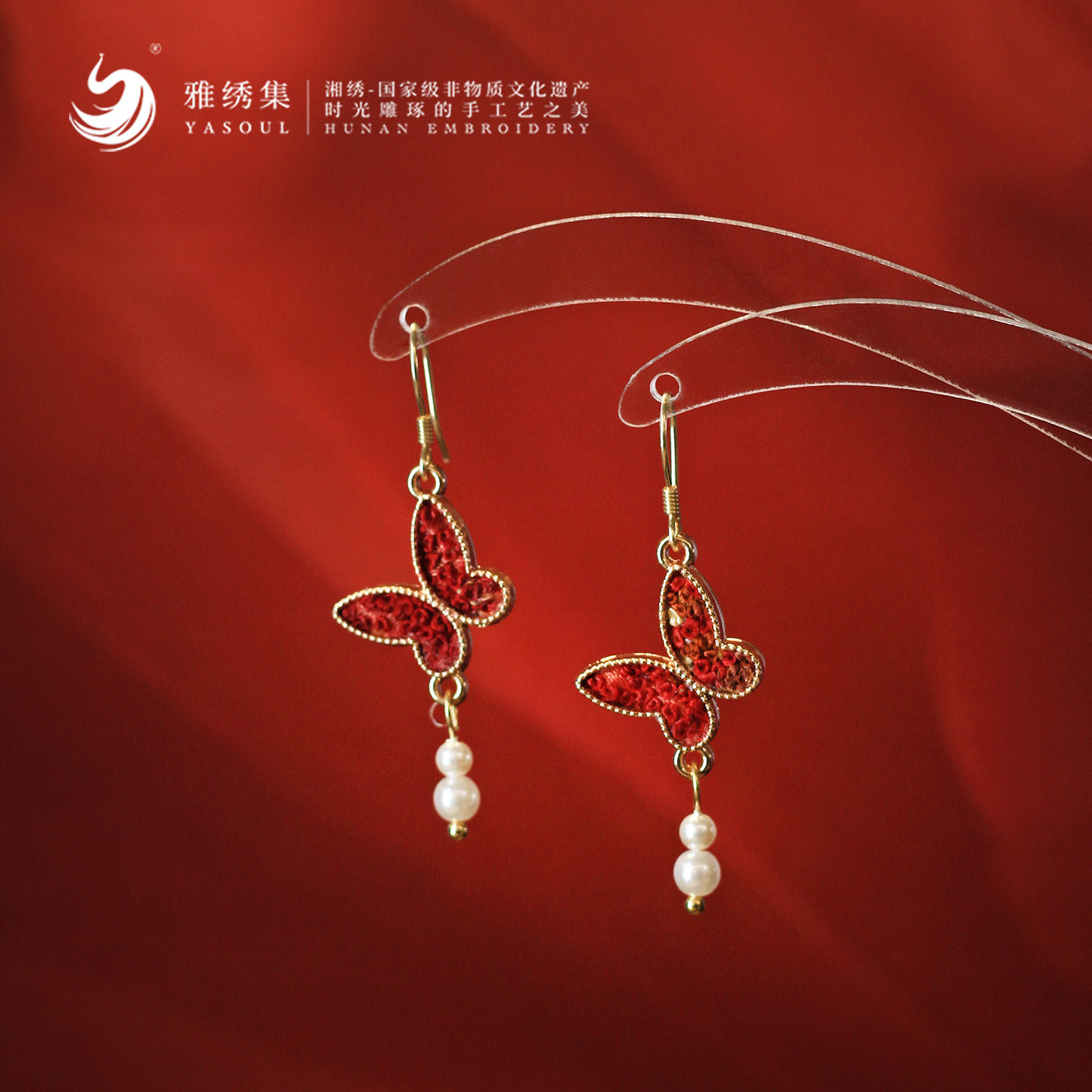 雅绣集非遗湘绣手工珍珠流苏耳环图片