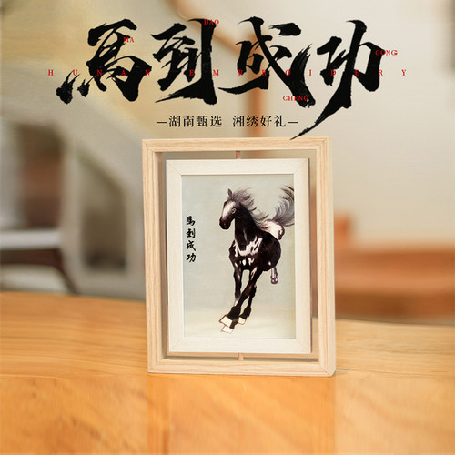 雅绣集纯手工双面绣湘绣摆件