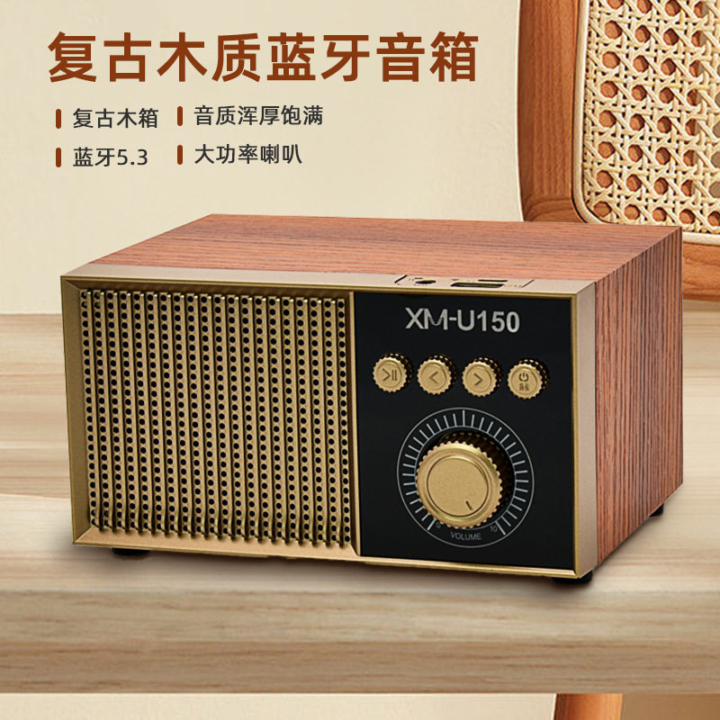中国复古风木质蓝牙音箱重低音无线低音炮手机插卡电脑高音质便携