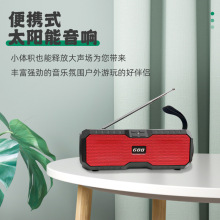 新款太阳能蓝牙音箱迷你小音响高音质可插u盘FM收音可充电