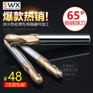 1.5 合金球刀R0.5 65度德国进口钨钢球头铣刀 2.5 6mm