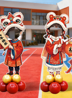 幼儿园迎新年元旦氛围布置场景装饰2026马年迎宾立牌拍照相框kt板