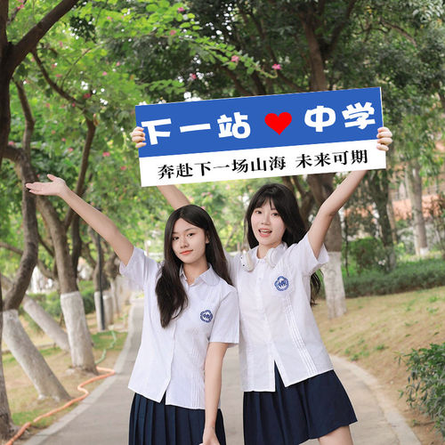 我们毕业啦典礼季氛围布置装饰幼儿园小学手举牌kt板拍照道具场景